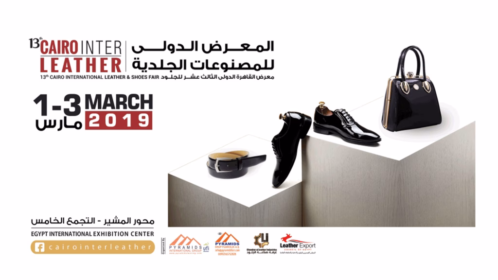 Egypt-Footwear-and-Sub-Industry-Fair